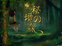 超能动物联盟