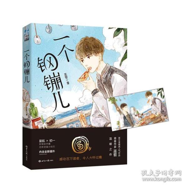 天津市第十八届人民代表大会第二次会议议程