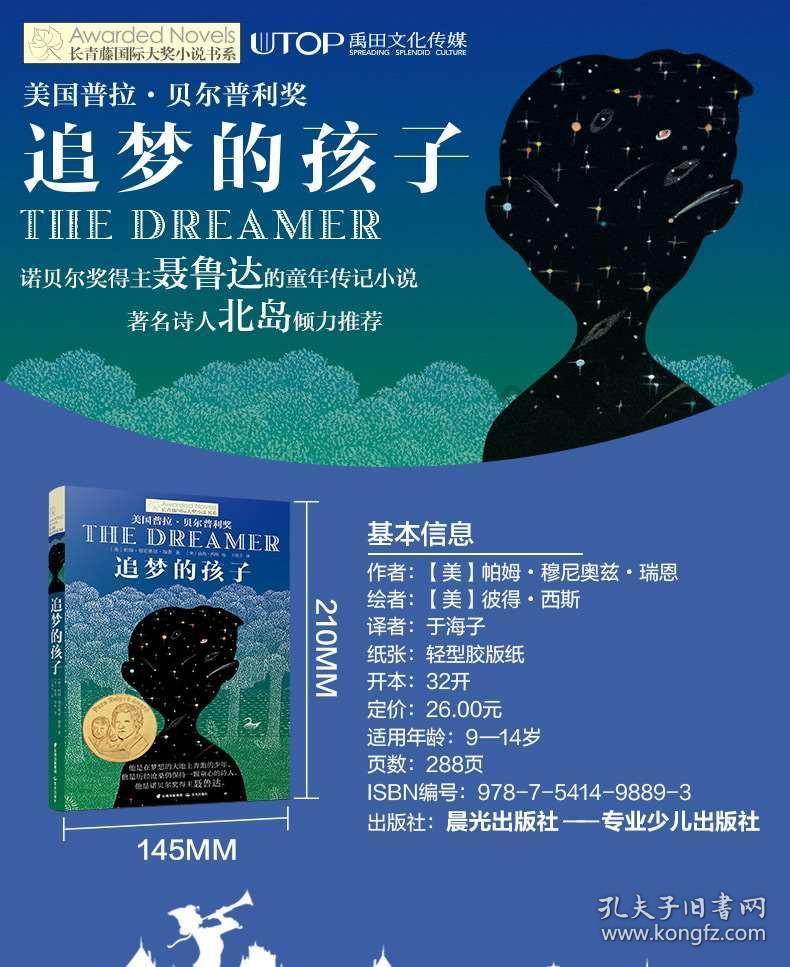 奔跑吧兄弟大冒险3