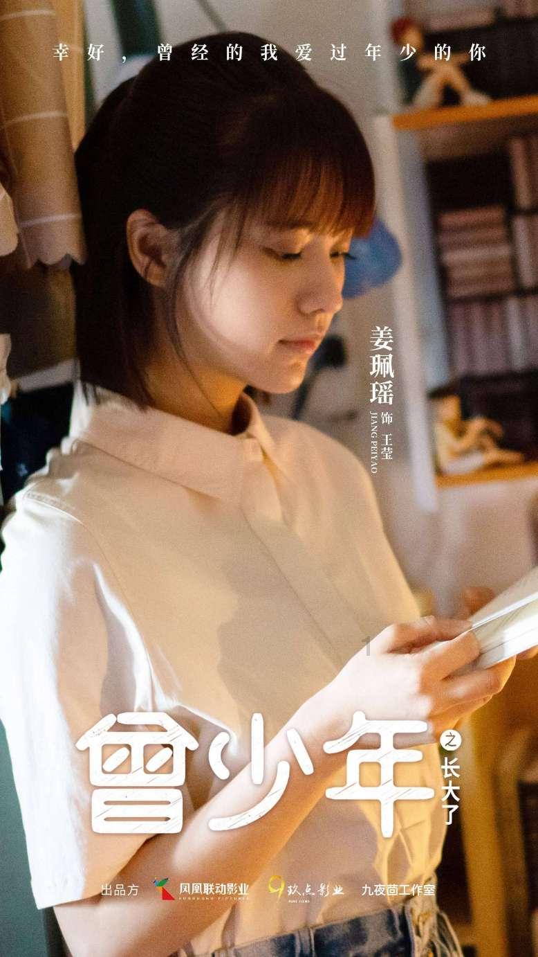 腐草化萤