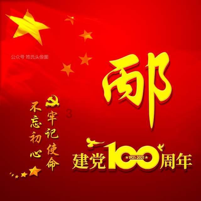 阿干镇:学习运用“千万工程” 全面推进乡村振兴