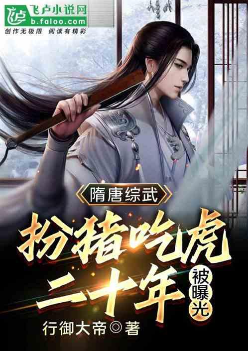 逃离拇指山地
