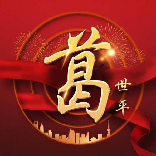 防雷接地焊药
