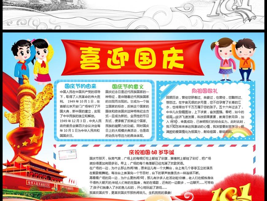 快乐男孩救援