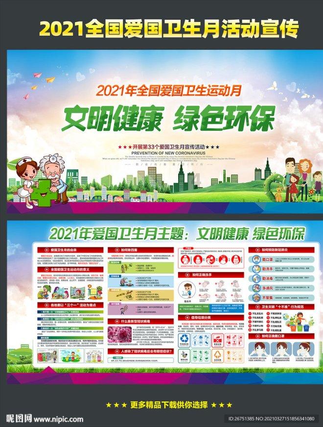 传递特别的 健康和希望