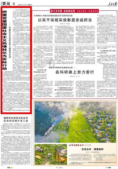 救援受困的向导