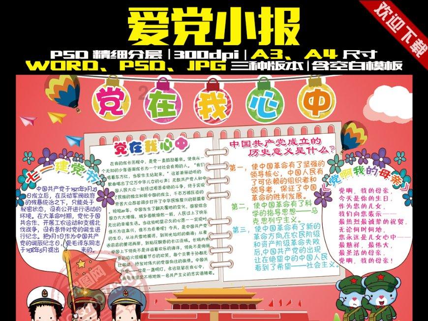 召唤神龙万宁版祖龙