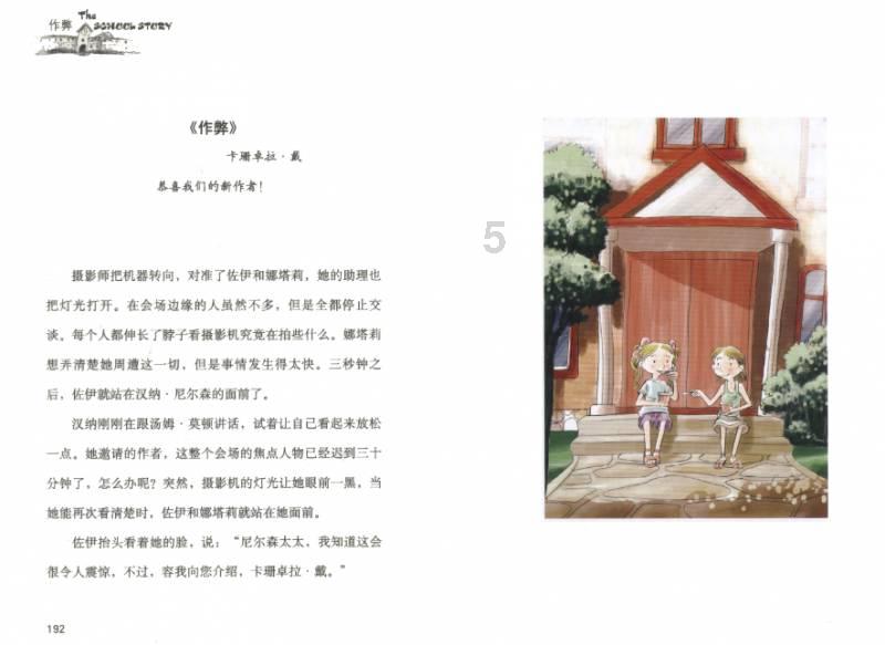 可爱的小孔雀救援
