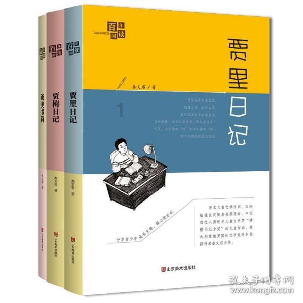 进化之地2