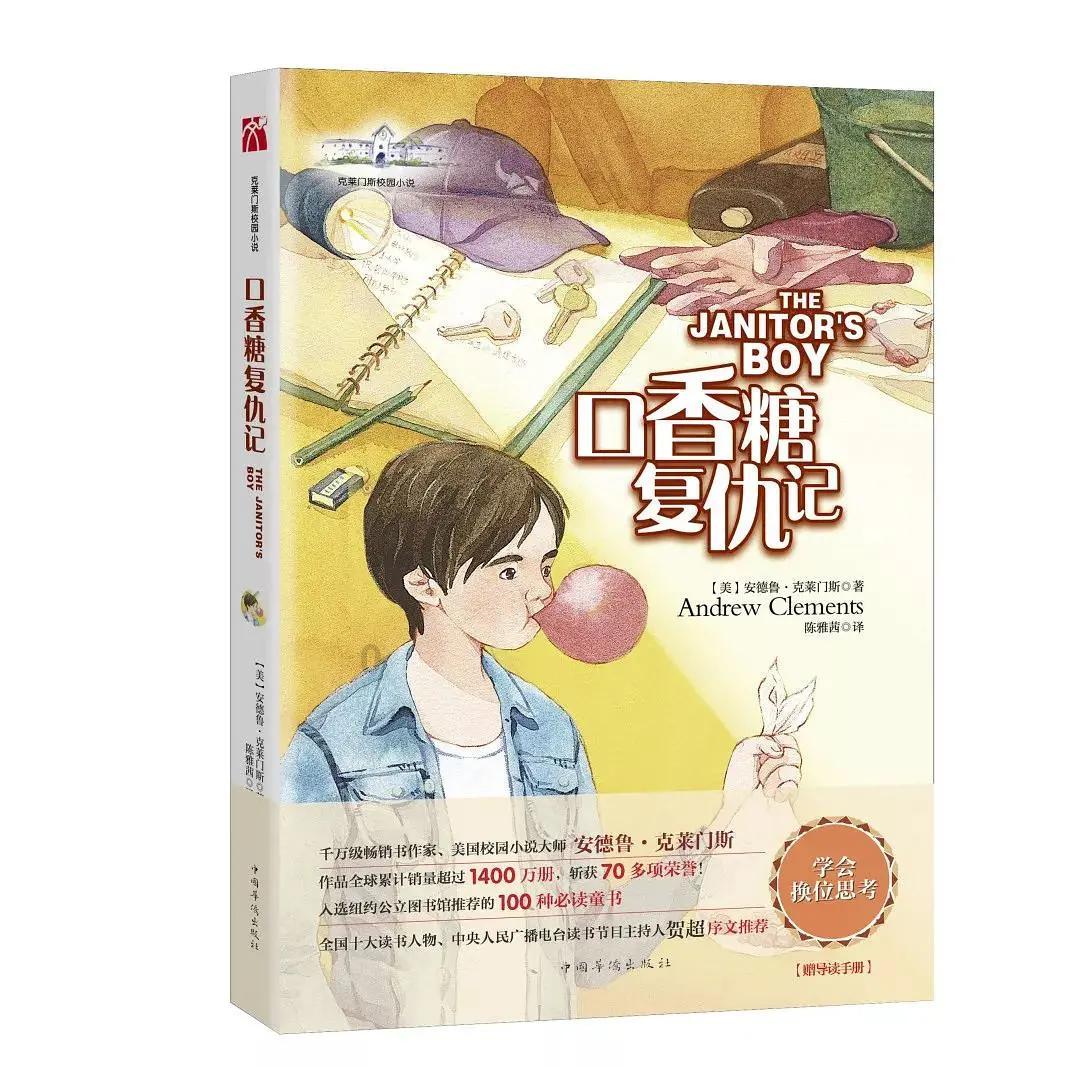 精灵传说